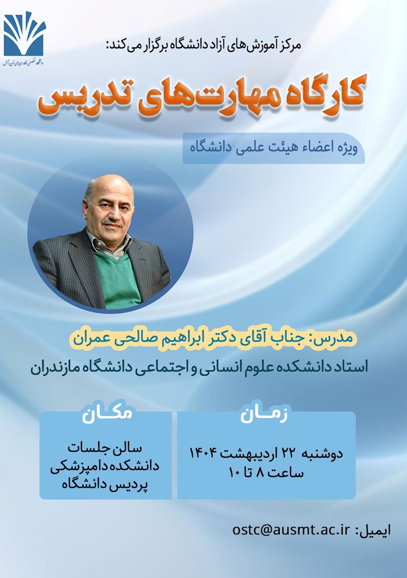 مهارت های تدریس